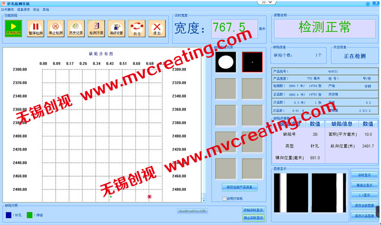 金屬表面質(zhì)量檢測系統(tǒng)